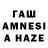 ГАШИШ AMNESIA HAZE Austin Duffield