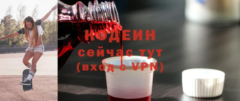 МЕГА ССЫЛКА  Кемь  Кодеиновый сироп Lean Purple Drank  наркота 