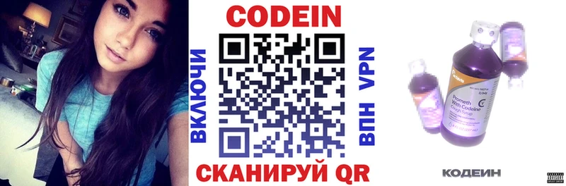 наркота  Кемь  Кодеин напиток Lean (лин) 