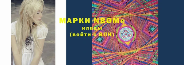 марки nbome Бородино